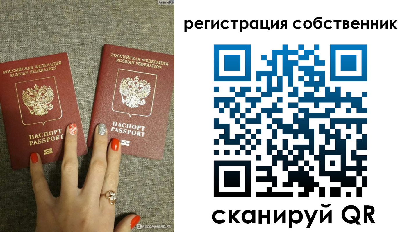 прописка ребенка в Заполярном