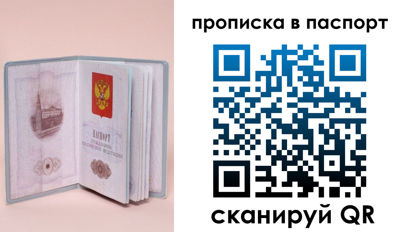 временная регистрация законно в Заполярном