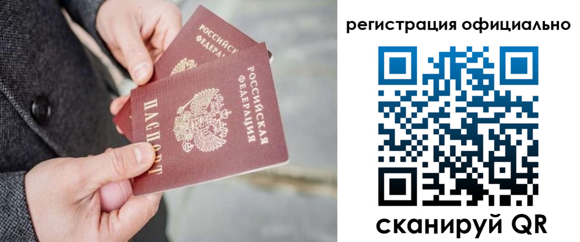 регистрация для дет. сада в Заполярном
