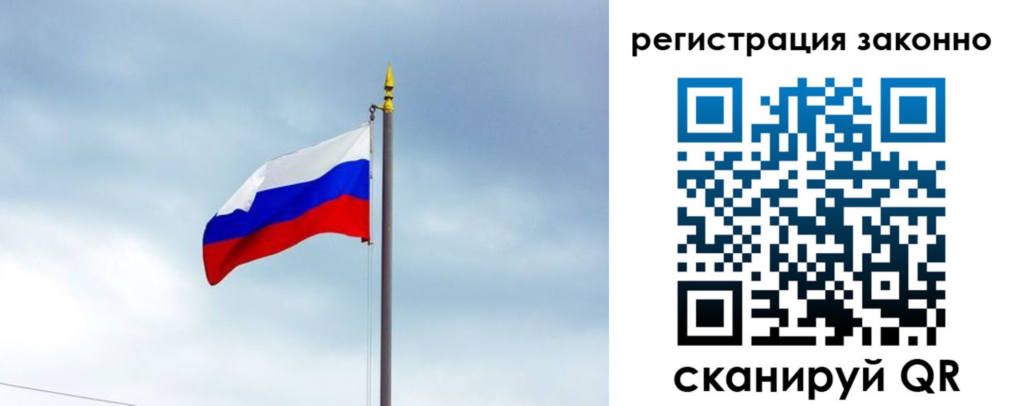 временная регистрация для всех в Заполярном