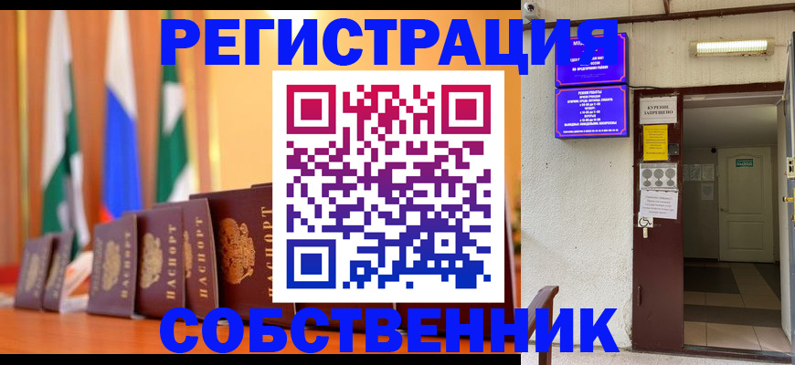 регистрация для школы в Заполярном